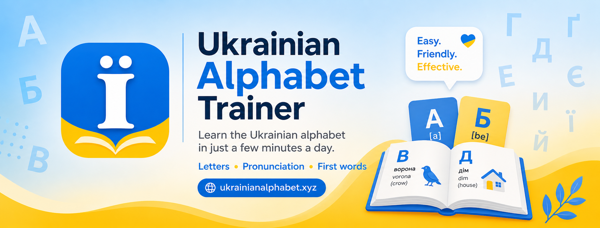 Ukrainian Alphabet Trainer banner